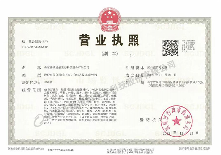 營業(yè)執(zhí)照.jpg