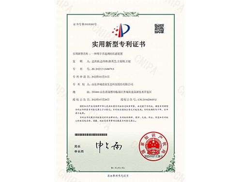 一种用于浮选剂的压滤装置